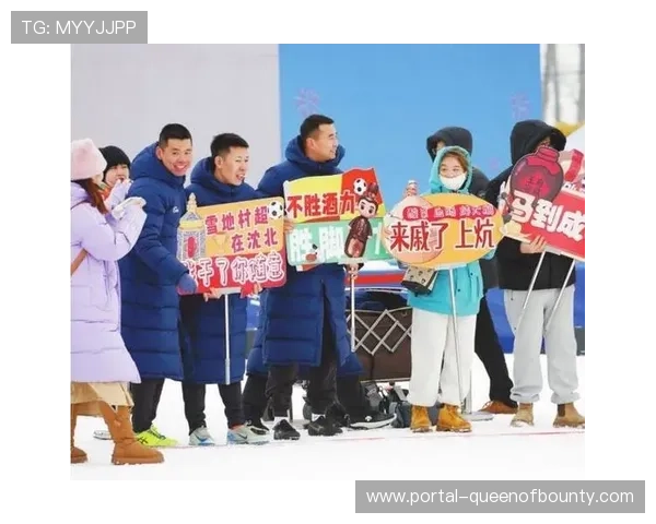 沈阳市第三届雪地足球村超联赛落幕，姚家村飞虎队夺冠