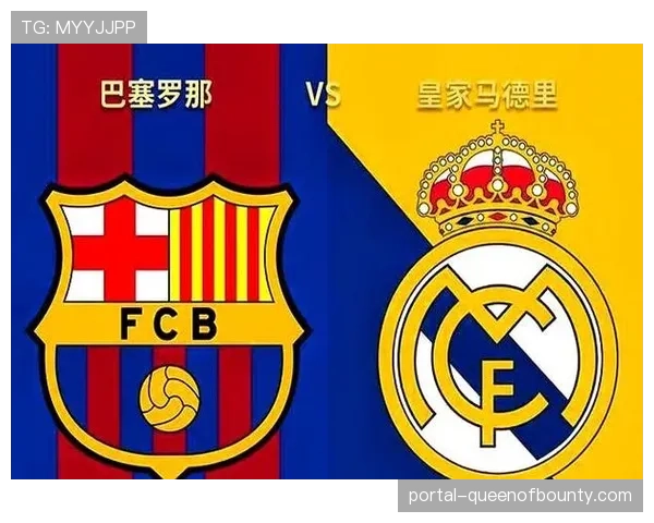 皇马客战巴萨前瞻：国家德比或决定冠军归属，贝林厄姆伤情成疑